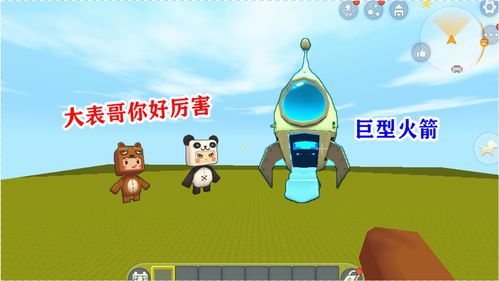 迷你世界陨石海啸降落迷你大陆,大表哥制作巨型火箭,逃离地球