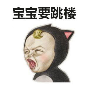 蝙蝠侠imrich表情包跳楼