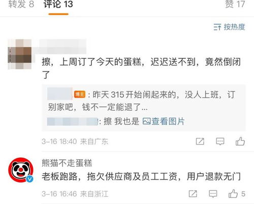 熊猫不走蛋糕官微讨薪消息称理想mega真实订单约4000台非洲男子自称是马斯克私生子
