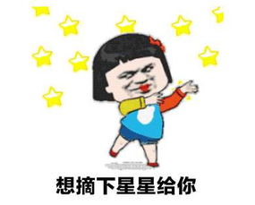 抖音星球坠落特效怎么拍为你摘星星摘月亮表情包无水印分享