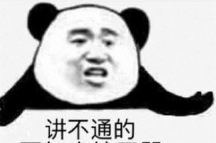 你为什么不回复表情几千块的手机算是废了,响都不响