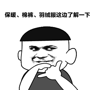 胡桃表情包动态图冷空气