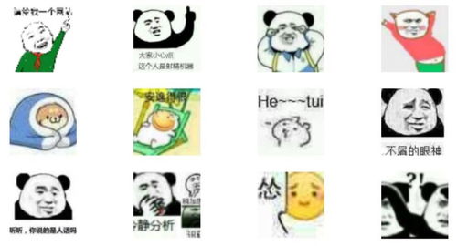 非酋表情包原图感情