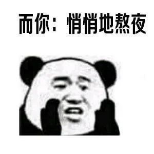 表情包别人悄悄地努力,而你在悄悄地哭
