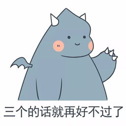 富婆表情包