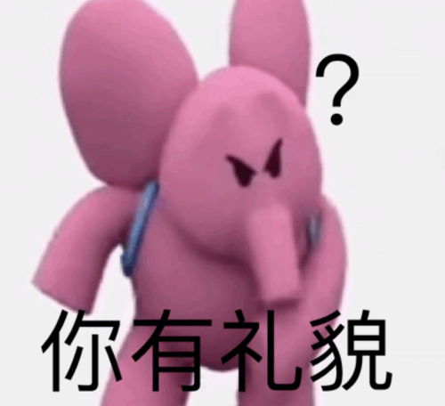 太爱这个粉红小象表情包了