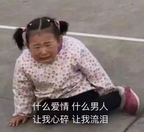 冷笑话发小相恋8年的女朋友嫌他买不起房子,就跟他分手