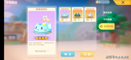 摩尔庄园草莓音乐节活动应该注意哪些