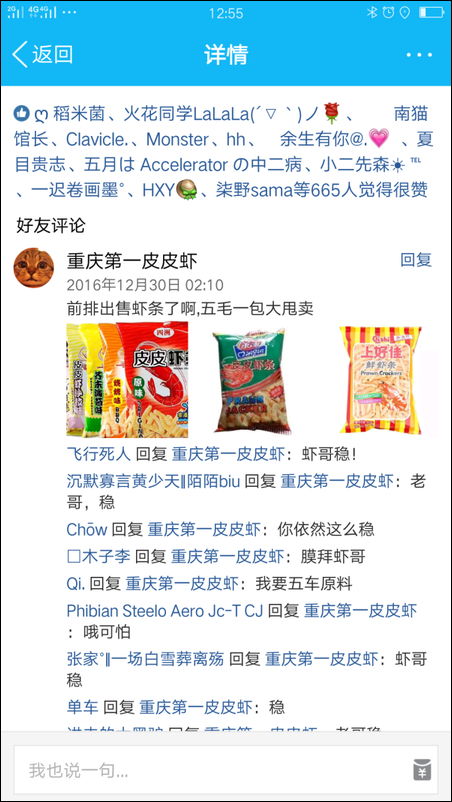 皮皮虾我们走歌词歌曲试听皮皮虾我们走是什么梗