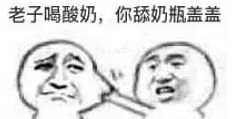 老子吃西瓜你吃西瓜皮皮表情包高清无水印版下载