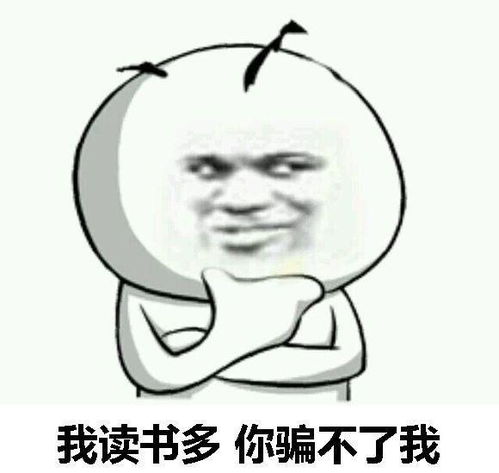 读书表情人丑就要多读书,发给你朋友狗头