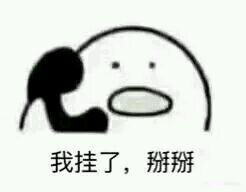 歪打电话表情包图片大全打电话系列表情包原图完整版