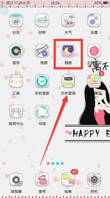 内涵段子如何保存表情包