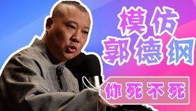 郭麒麟神模仿岳云鹏经典表情,网友这模仿秀可以打100分