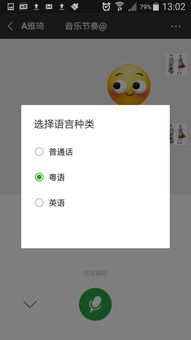 微信v6.7.3测试版更新优化体验问题,增加了3d表情包