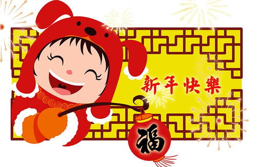 新春贺岁,iap竞赛给您拜年了