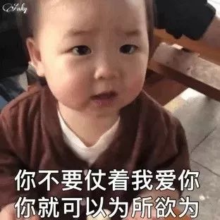 斗图必备表情包i真上头真刺激