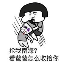 谁有关于南海的这种图片
