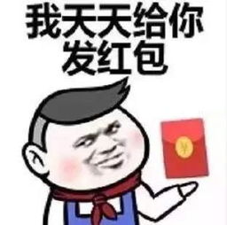 七夕情人节借钱表情包谁借我1500元,我天天给你发红包