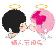 2022情人节快乐的超好看的gif表情合集