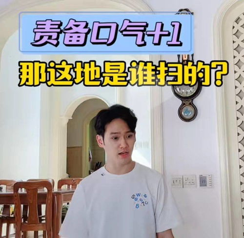 赵雅芝拍视频,竟被儿子警告不许做家务,表情得瑟温馨有爱