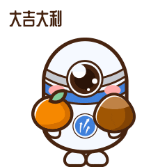 新春纳福,ai满你我,领新春表情包红包封面