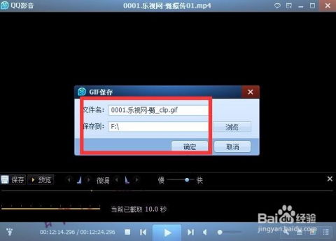 怎样把视频做成gif动态图视频制作动态图教程