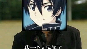 这个英雄叫桐人