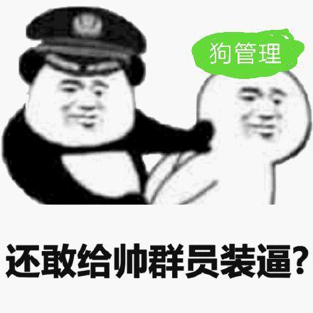 沙雕群聊表情图只有红包能使群起死回生,才能推动群的发展
