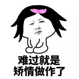 表情包全世界就你是心地善良
