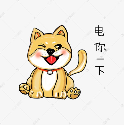 柴犬表情包卡通gif犬舍