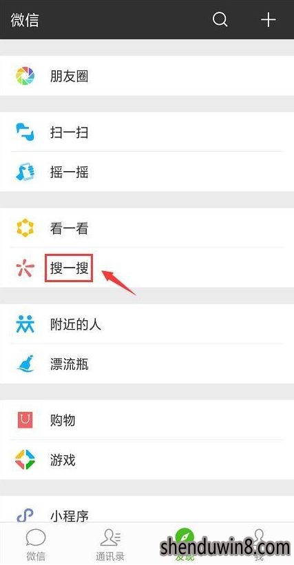 表情小编教您怎么利用微信搜索海量表情包的详细方法深度技术表情