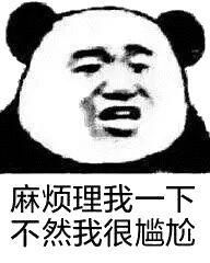 2020最沙雕熊猫头怼人表情包合集你有对象,老子看不起你