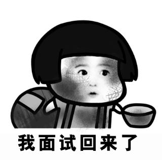 java面试过了京东五面之后,发现掌握了这些技术也没有那么难