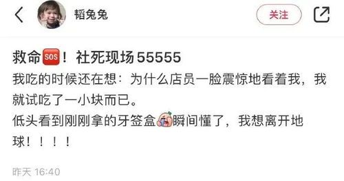 沙雕网友的评论有夺笋好像发现了什么不得了的事