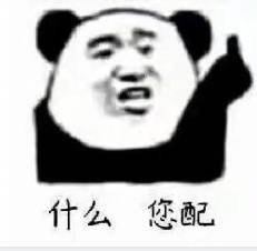 熊猫头配钥匙表情包大全