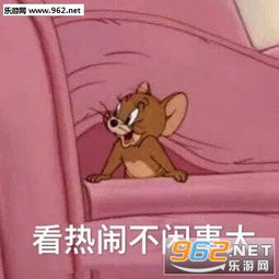 会有蚊子替我亲你图片一个假的批爆的微笑表情包下载乐游网游戏下载