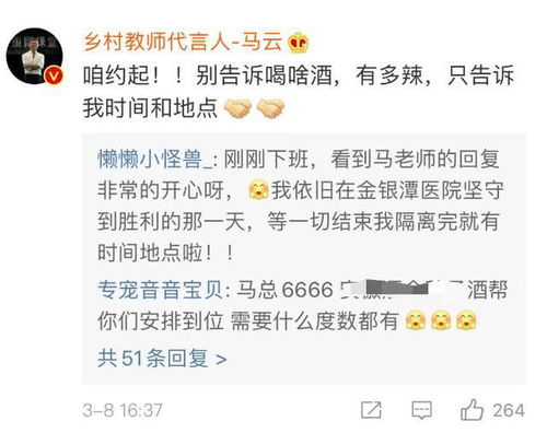 马云再现表情包兑现火锅之约却被韩红张国立逼吃辣,表情太陶醉