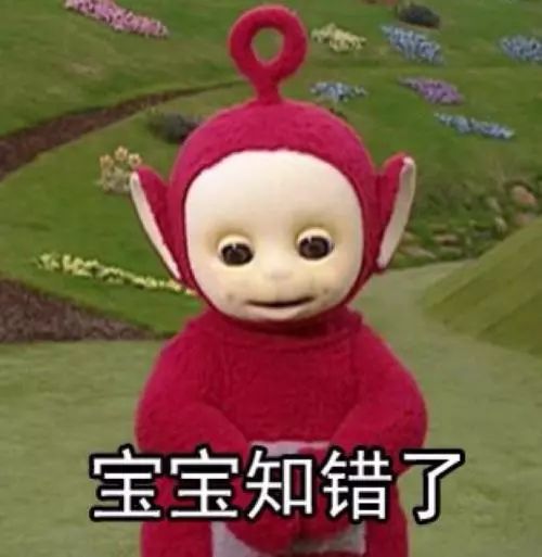 致宝宝你卖了那么久的萌,内心一定很焦虑吧社会辞典