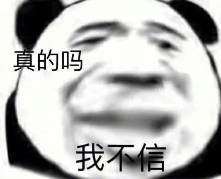 表情包熊猫头斗图系列