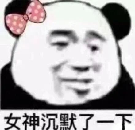 画风清奇的熊猫头表情包我保证不看