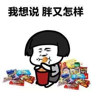抖音我的腰没那么细表情包是什么样的