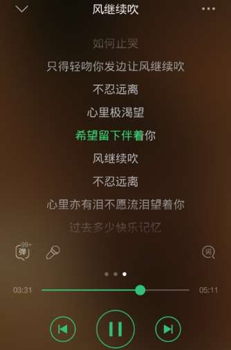 qq音乐表情弹幕怎么设置