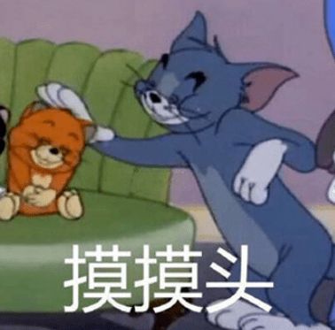 只要我不尴尬,尴尬的就是别人哈哈哈哈...