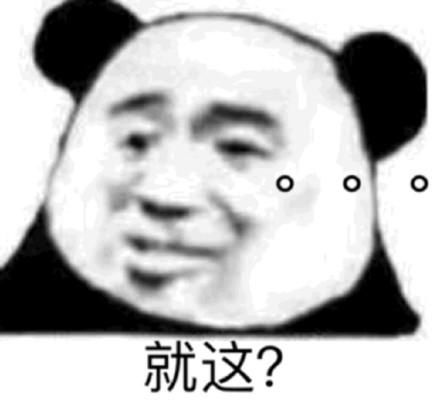 熊猫头表情包合集农夫山泉有点甜,女人说话有点悬
