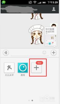 微信添加表情包微信批量添加表情包微信添加eif表情包