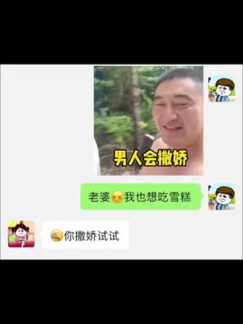 想吃雪糕吗快发给老婆吧艾特你想艾特的人表情包套路表情包