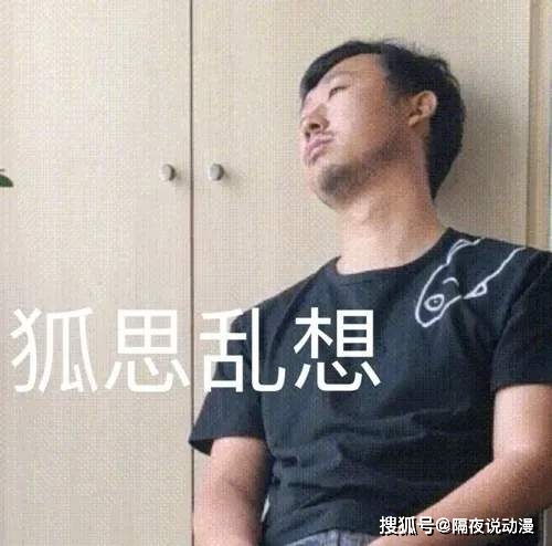 刷屏社交圈的表情包男人,居然是一个粉丝380万的b站up主