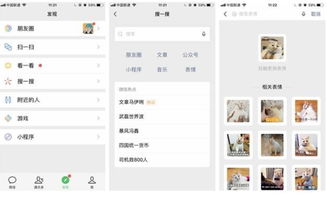 微信以表情搜表情以表情包搜表情包要怎么搜