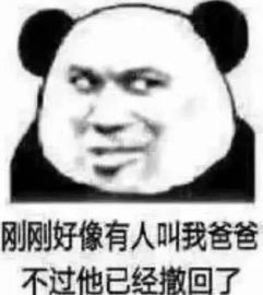 最近火了一种菜鸟表情包我该用什么理由来掩饰我玩游戏菜
